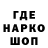 Codein напиток Lean (лин) Poll Pot