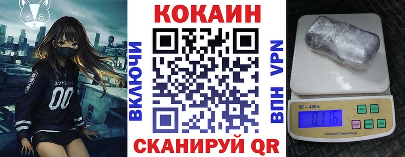 сайты даркнета формула  Железноводск  COCAIN VHQ 