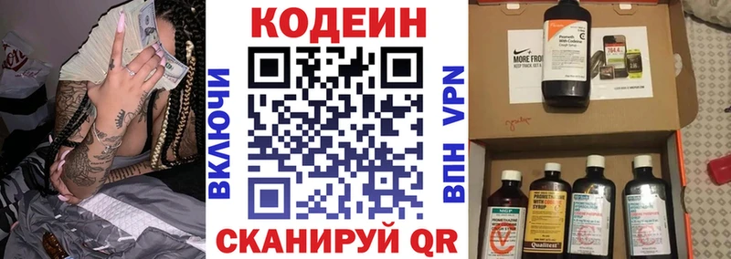купить   Железноводск  Кодеиновый сироп Lean напиток Lean (лин) 