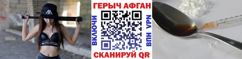 где купить наркотик  блэк спрут как зайти  ГЕРОИН герыч  Железноводск 