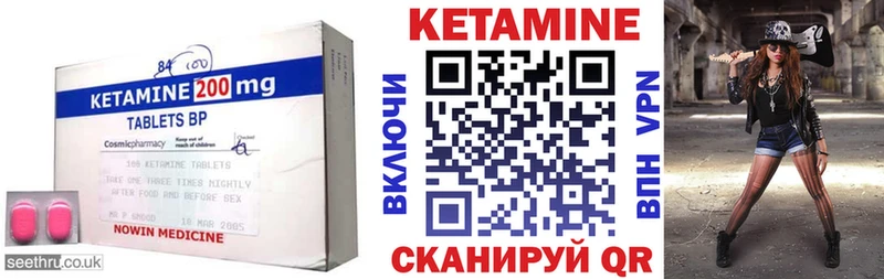 Кетамин ketamine Железноводск