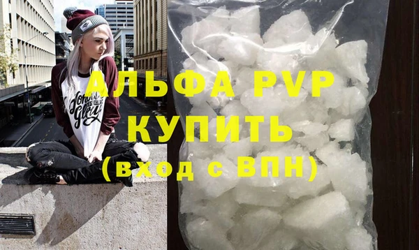ALPHA-PVP Абдулино