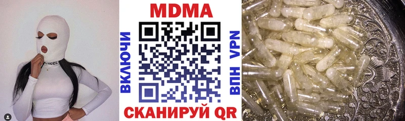 MDMA кристаллы  маркетплейс формула  Железноводск 