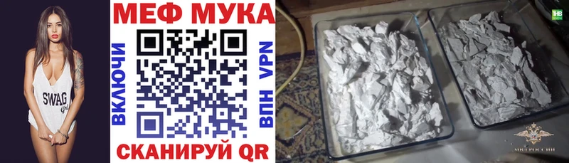 Меф мука Железноводск