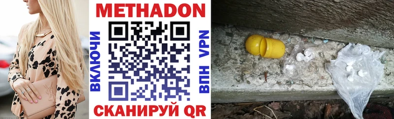 Метадон methadone Железноводск