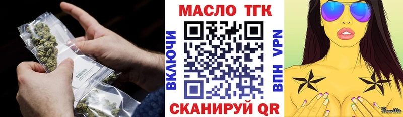 ТГК вейп с тгк  Железноводск 